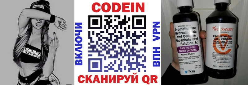 Кодеин Purple Drank  как найти   Очёр 