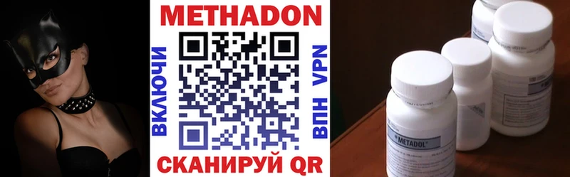 Метадон VHQ  Очёр 